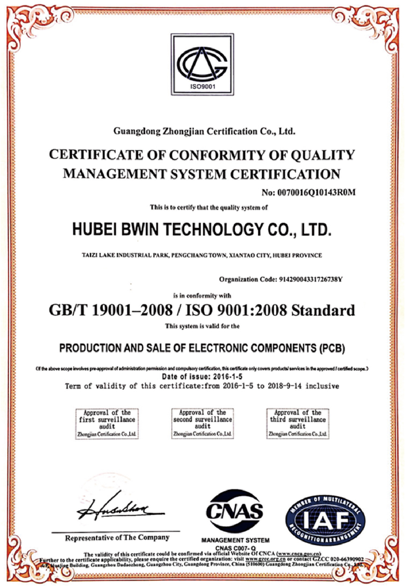 中國(guó)中車(chē)